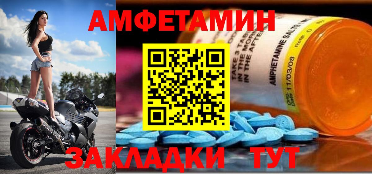Amphetamine VHQ  Вход с VPN  АМФЕТАМИН  Белая Калитва 