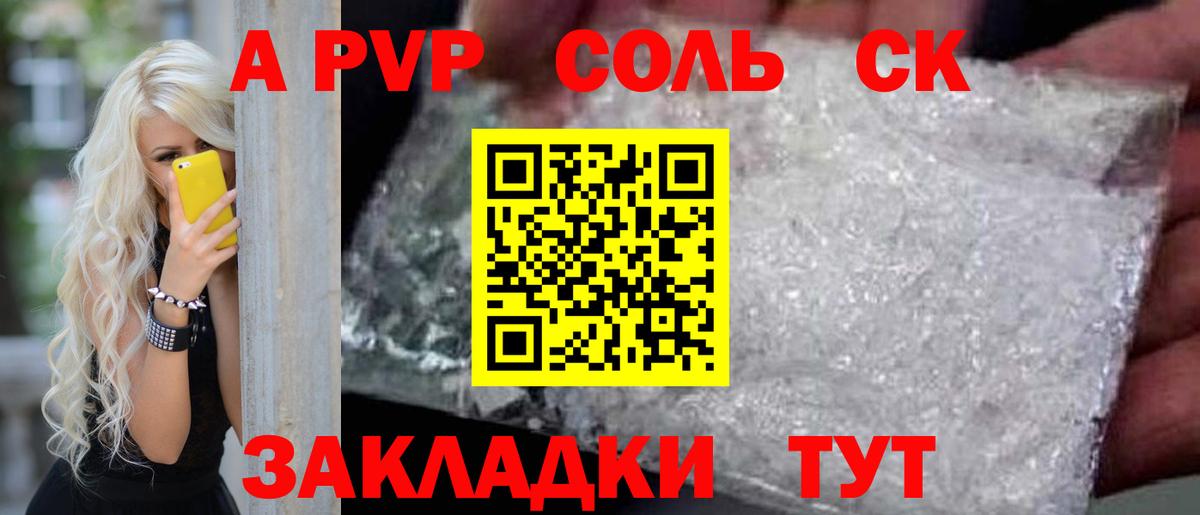 А ПВП мука  Alpha-PVP крисы CK  Белая Калитва  Вход с VPN  A-PVP  Alpha-PVP мука 