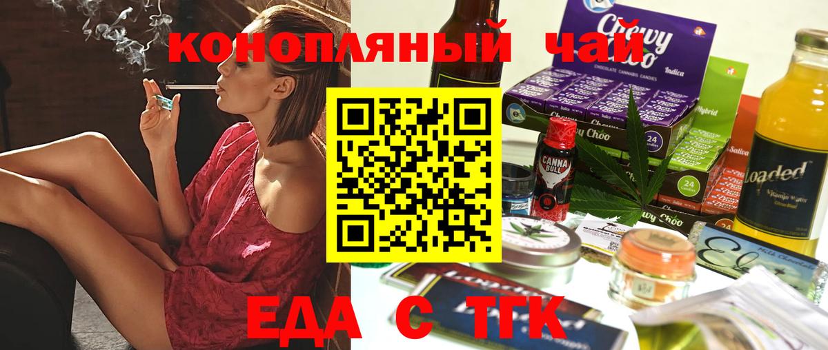 Белая Калитва  Cannafood конопля  Вход с VPN 