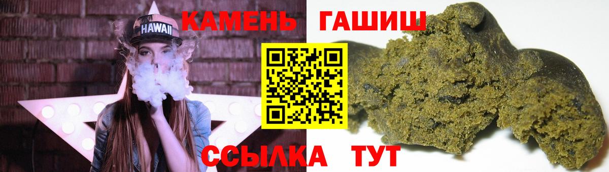 ГАШ ice o lator Белая Калитва