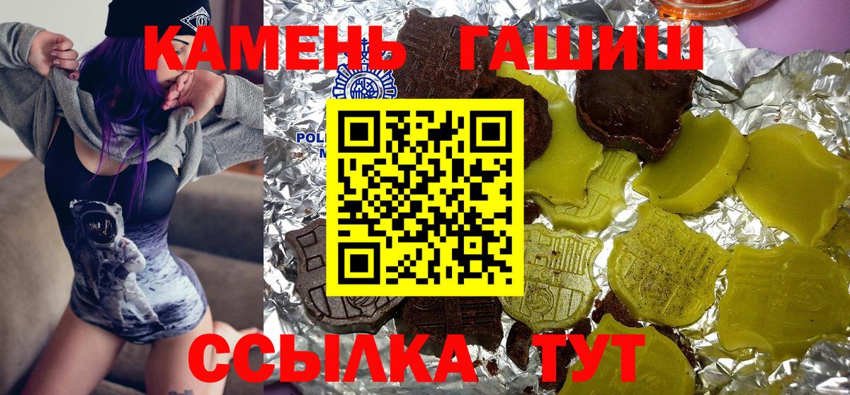 ГАШИШ индика сатива  Вход с VPN  ГАШИШ hashish  Белая Калитва 