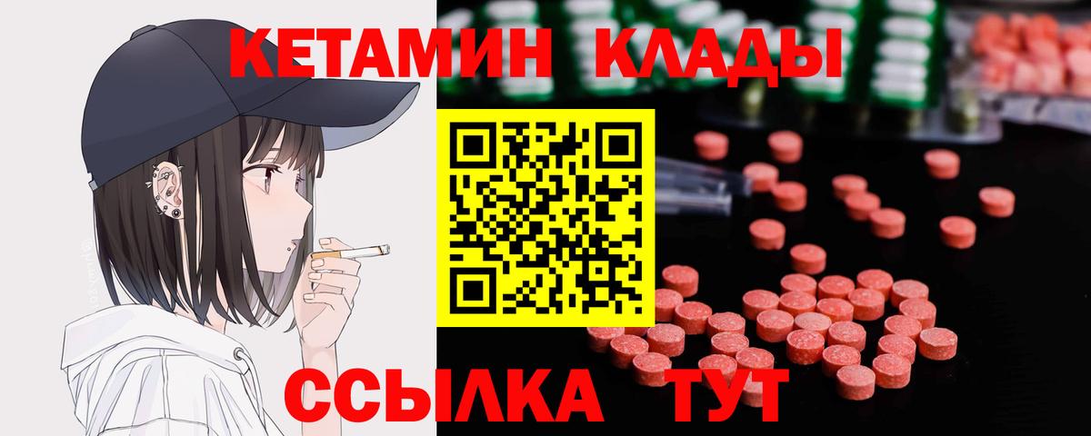КЕТАМИН ketamine  КЕТАМИН VHQ  Белая Калитва  Вход с VPN 