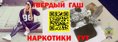 гашишное масло Татарск