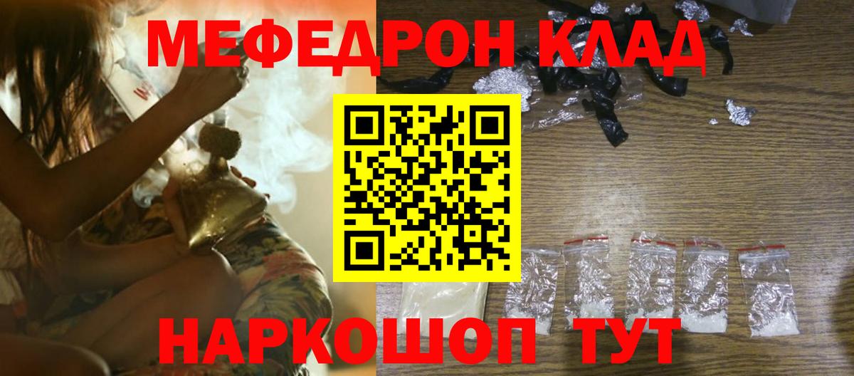 Меф кристаллы  Вход с VPN  Белая Калитва  Меф  МЯУ-МЯУ мука  МЯУ-МЯУ 
