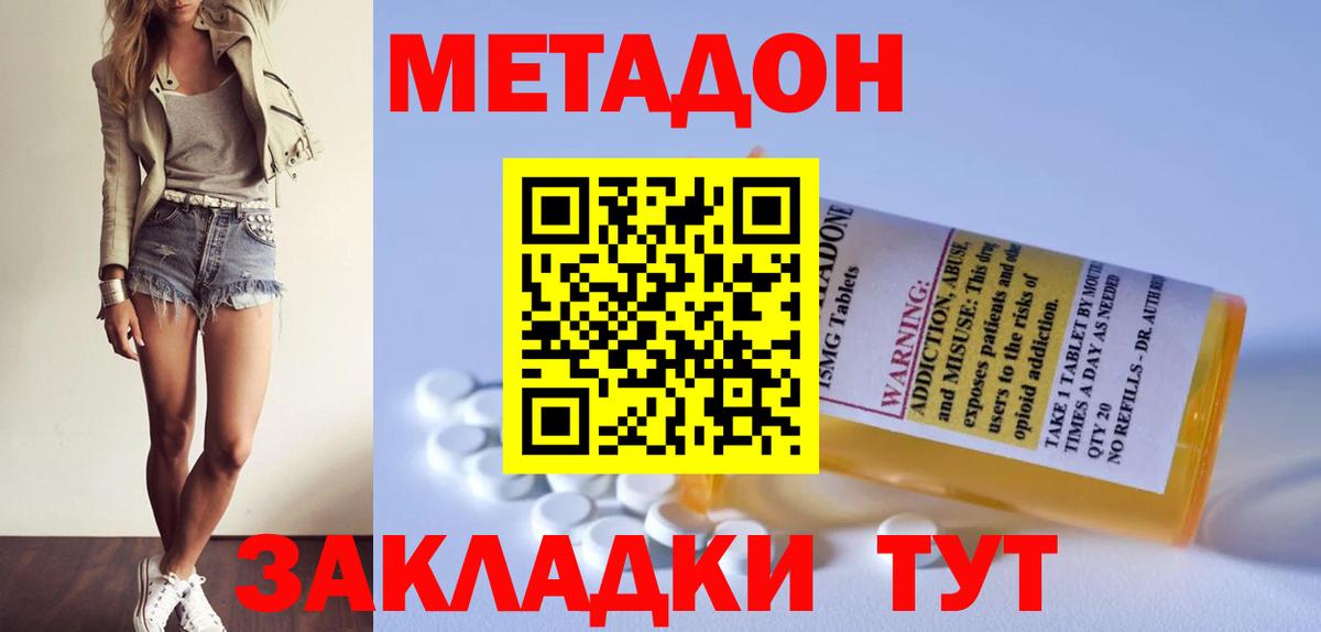 Белая Калитва  Метадон кристалл  площадка телеграм  МЕТАДОН белоснежный  Вход с VPN 
