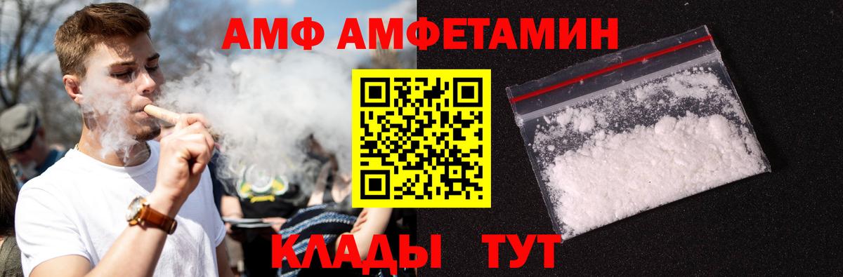 Белая Калитва  МЕТАМФЕТАМИН винт  Вход с VPN 