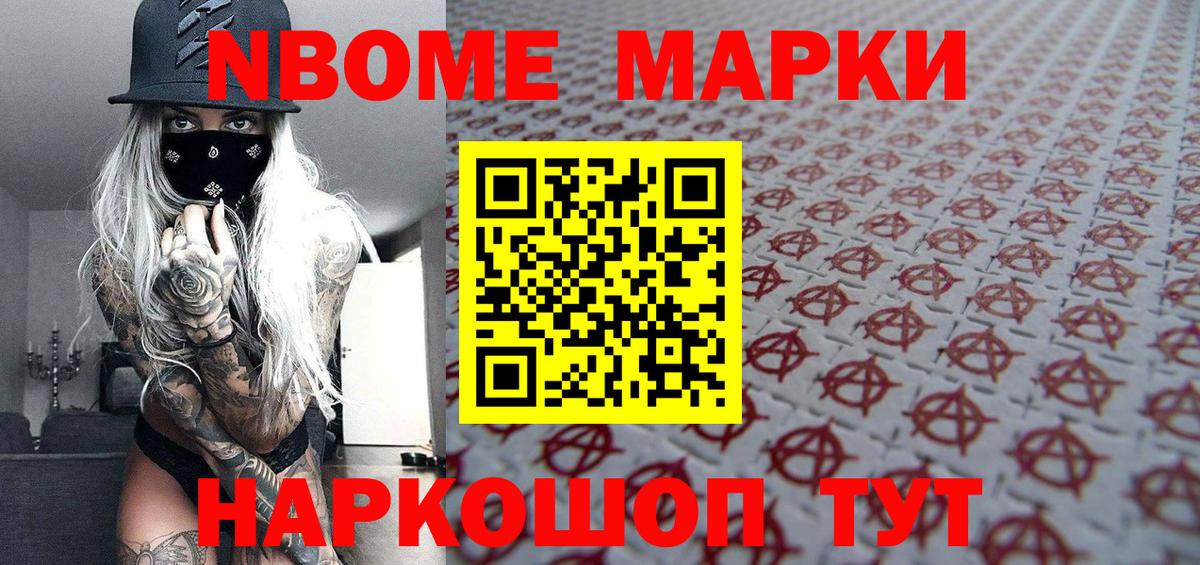 Наркотические марки 1500мкг Белая Калитва
