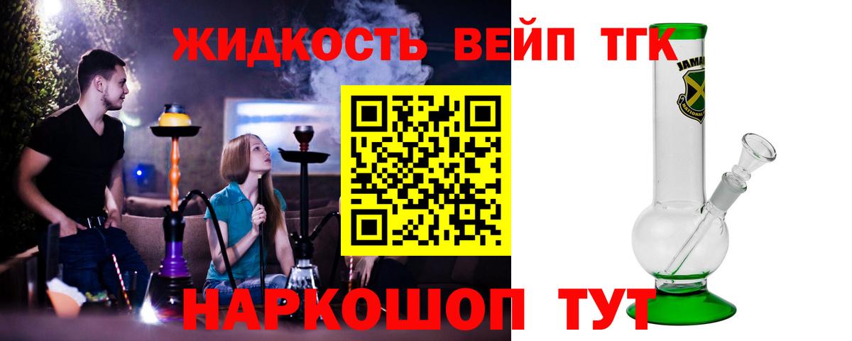 Дистиллят ТГК THC oil  Вход с VPN  Белая Калитва 