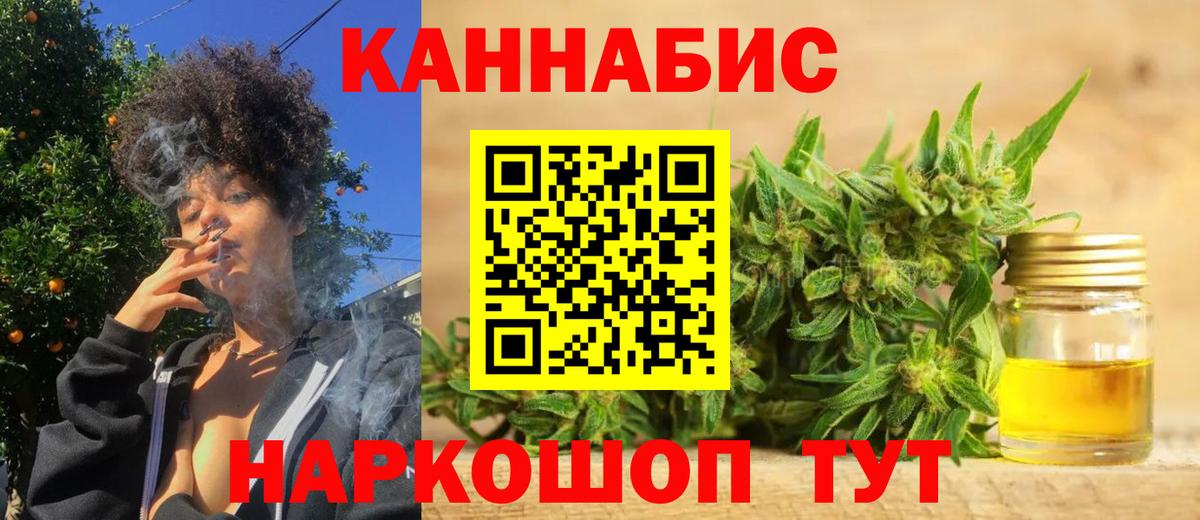 Шишки марихуана LSD WEED  Каннабис Amnesia  Шишки марихуана ГИДРОПОН  Бошки марихуана марихуана  Вход с VPN  Белая Калитва 